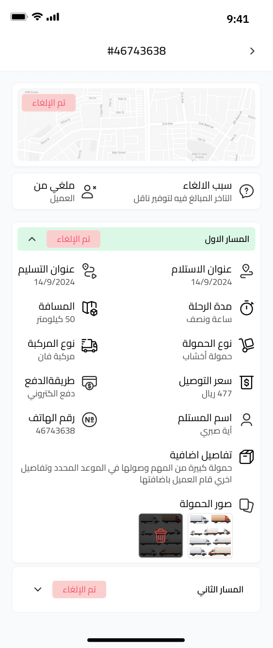 Torido screenshot 5